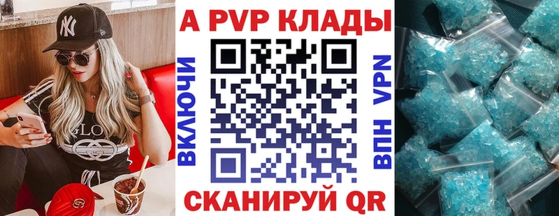 магазин    Катав-Ивановск  Alpha PVP крисы CK 