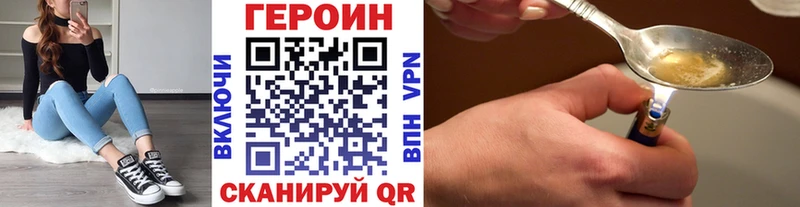 ГЕРОИН Афган  Катав-Ивановск 