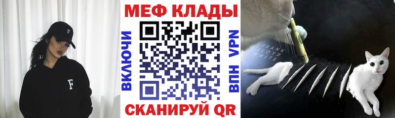 цены наркотик  Катав-Ивановск  МЕФ mephedrone 
