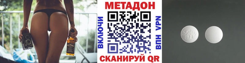 Метадон белоснежный  Катав-Ивановск 